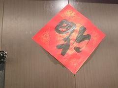 -沼津港精致料理·寿喜烧·烧鸟(龙湖南桥天街日料榜单店)