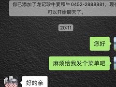 -龙记珍牛和牛烧肉(龙南街店)