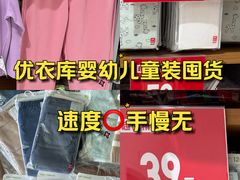 -优衣库(青岛万象城店)