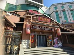 -祥福村