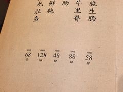 -东兴楼饭庄(六里桥店)