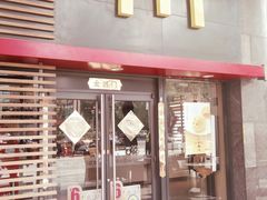 门面-麦当劳(虹桥南丰城店)
