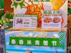 -泰香米泰国餐厅(中大国际店)