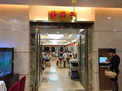门面-东江海鲜酒家(艺都分店)