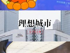 -合肥万象城
