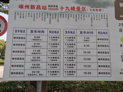 -十九峰景区