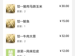 -金谷园饺子馆(北邮总店)