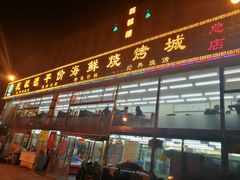 门面-天津乾毓德饭庄·清真传统炒菜·海鲜烧烤(咸阳路店)