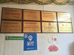-老袁炒年糕(富豪路店)