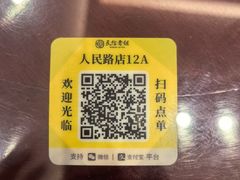 -民信老铺(人民路店)