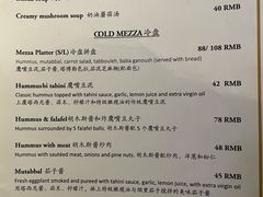 -La Medina餐厅(亮马河南路店)