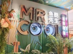 -鱼酷活鱼烤鱼(新世界城店)