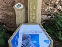 -克什克腾世界地质公园青山景区