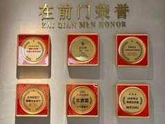 -在前门·烤鸭北京菜(五月花广场店)