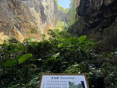 -英西峰林·洞天仙境