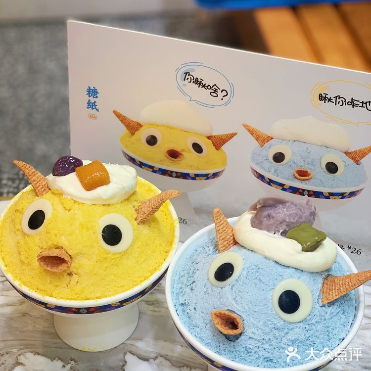 杭州最丑萌甜品👾怪兽纷纷雪竟如此好吃？！