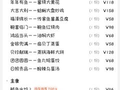 -山东八大碗山东老字号