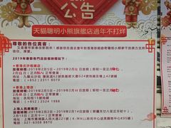 -珍妮曲奇聪明小熊(尖沙咀店)
