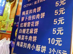 菜单-徐禾记手工烧饼(农院路店)