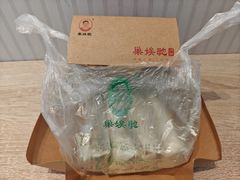 -巢娭毑月饼店(洞井路店)