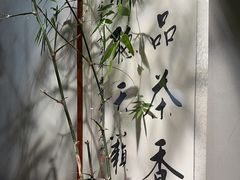 -本处·素食·融合料理(南油店)