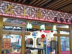 门面-扬州菜在上海(场北广场店)