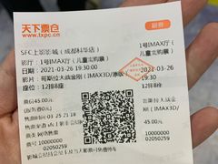 -SFC上影影城(成都科华IMAX店)