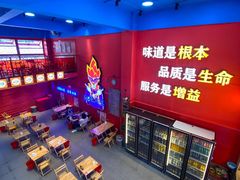 -冒椒火辣(太古里店)