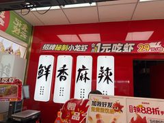 -绝味鸭脖(金顶西街店)