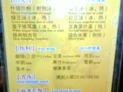 -世新养生馆(福马路店)