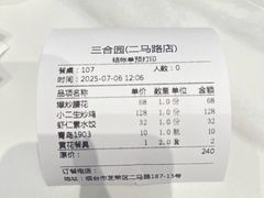 -三合园水饺(二马路店)