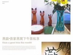 -燕庭·纯燕窝·甜品下午茶(南京西路店)