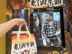-老day牛杂(官也街总店)