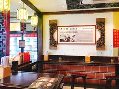 大堂-邵子牙·中华老字号(定安路店)
