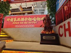 -懂食汇自助火锅