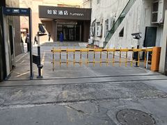 -疆山别院·木垒羊·新疆菜烧烤(铁路局店)