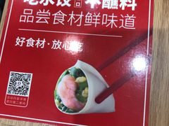 -喜家德虾仁水饺(南山书城店)