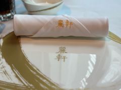 -丽轩中餐厅(广州丽思卡尔顿酒店)