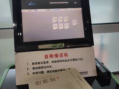 -朝阳区图书馆(小庄店)