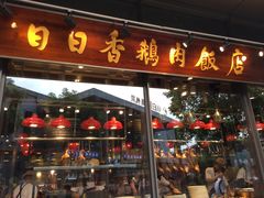 门面-陈鹏鹏潮汕菜(欢乐海岸 海边景观店)