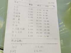 账单-天都火锅酒楼(虹梅南路店)