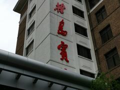 -棒棰岛宾馆景区