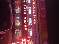 -金记猪肚鸡(琅西店)
