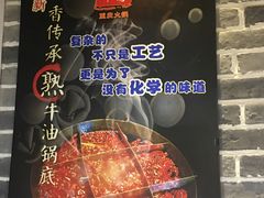-香传承重庆火锅(直营中山路店)
