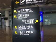 -常州奔牛国际机场