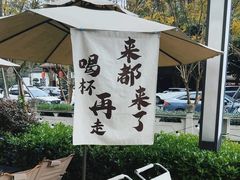 -非洲熊猫咖啡.甜品(西宸天街店)