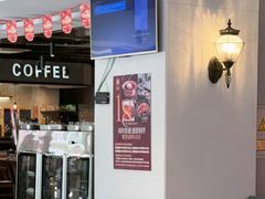 -YAFEE雅菲·粤菜·湘菜·融合菜(魏公村店)