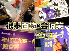 -杭州西湖银泰百货