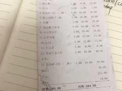账单-味舵主不改良老火锅(杨舍老街店)