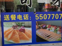 -名鲜刺身寿司店(吴川店)